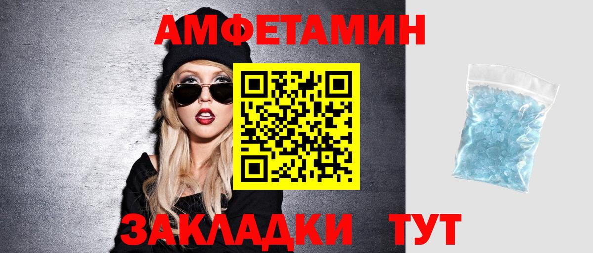Богородицк  АМФ  Вход с VPN  АМФЕТАМИН  Amphetamine Розовый 