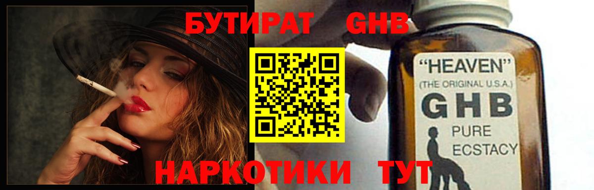 Бутират Butirat  Вход с VPN  Богородицк 