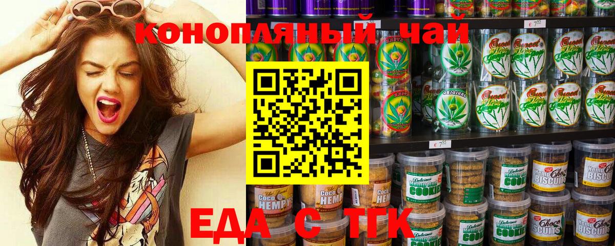 Богородицк  Canna-Cookies конопля  Вход с VPN 