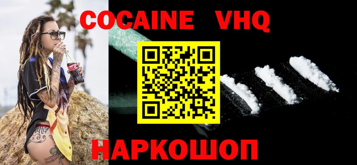 COCAIN  COCAIN Перу  Богородицк  где можно купить   COCAIN FishScale  Вход с VPN 
