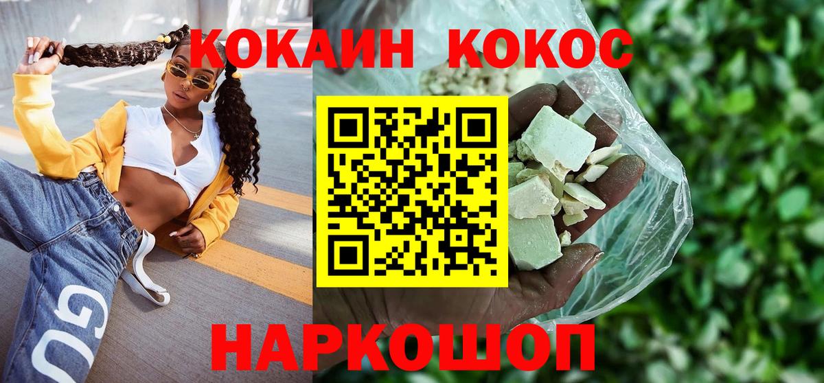 COCAIN 99% Богородицк