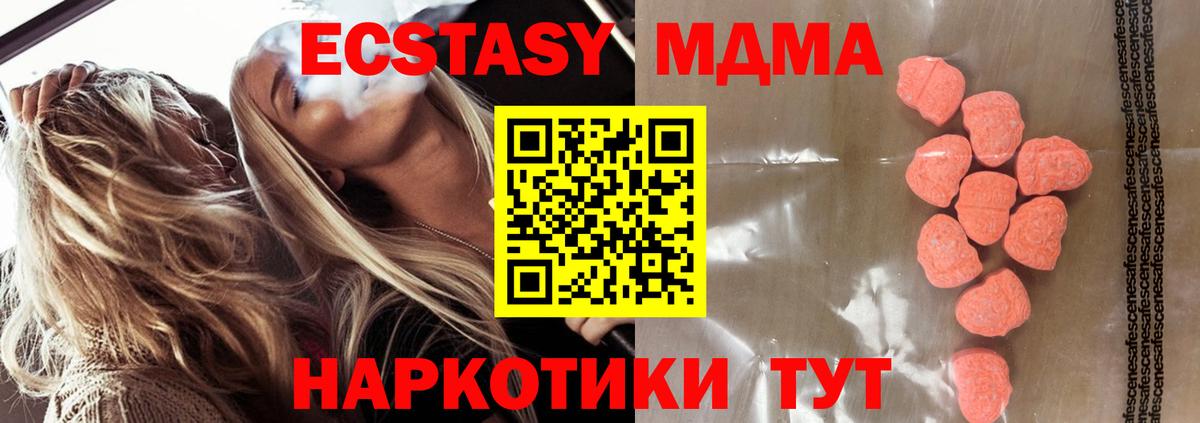 Богородицк  ЭКСТАЗИ TESLA  Экстази  Вход с VPN  Ecstasy диски 