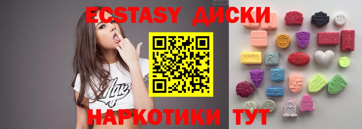 ЭКСТАЗИ VHQ Богородицк