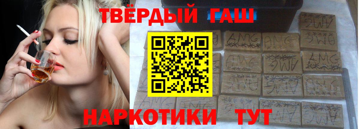 ГАШ гашик  ГАШ Cannabis  Богородицк  даркнет сайт  Вход с VPN  Гашиш 