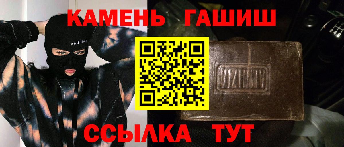 ГАШ убойный Богородицк
