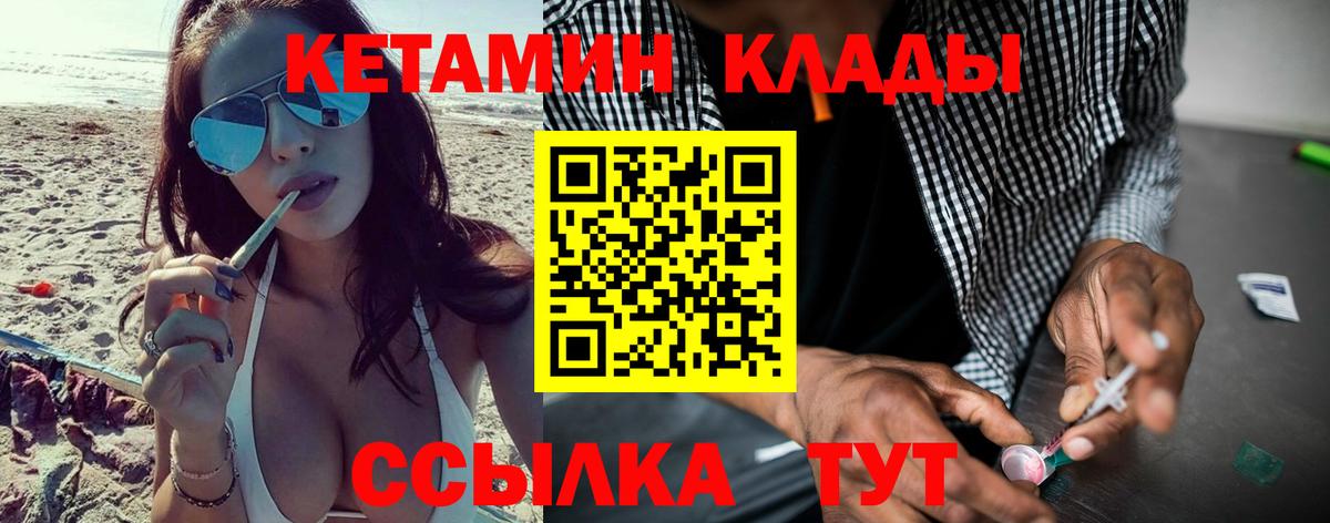 Богородицк  КЕТАМИН ketamine  Вход с VPN 