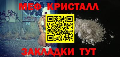 метамфетамин Ярцево