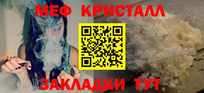 метамфетамин Ярцево