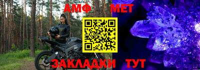 метамфетамин Ярцево