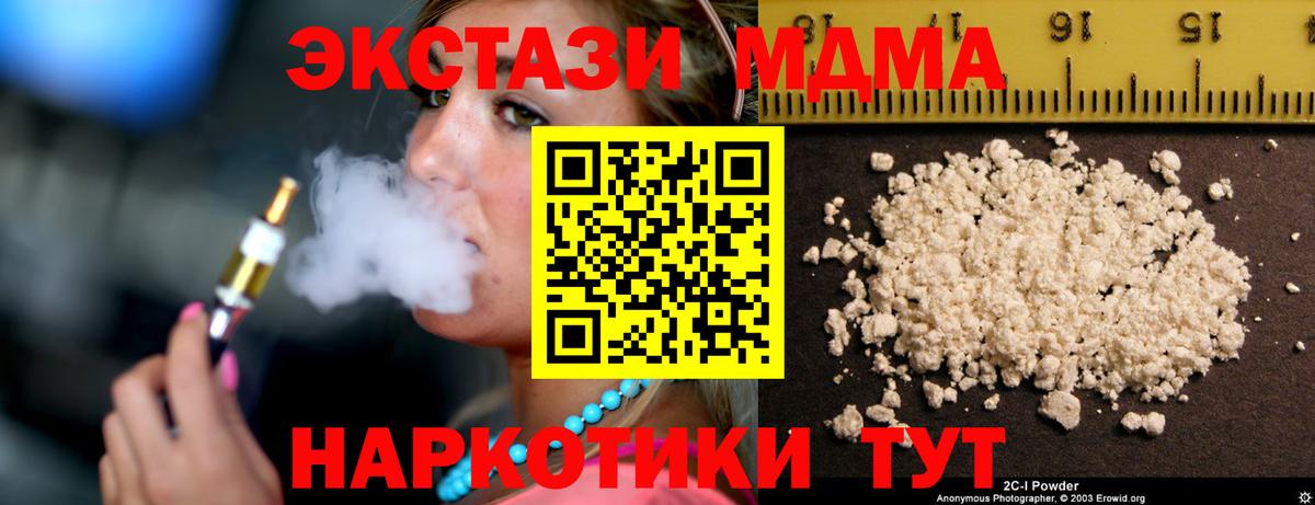 MDMA  Вход с VPN  Богородицк  МДМА VHQ 