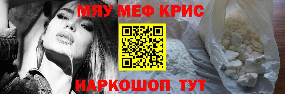 Мефедрон кристаллы  Мефедрон  Меф VHQ  Богородицк  Вход с VPN  Меф 