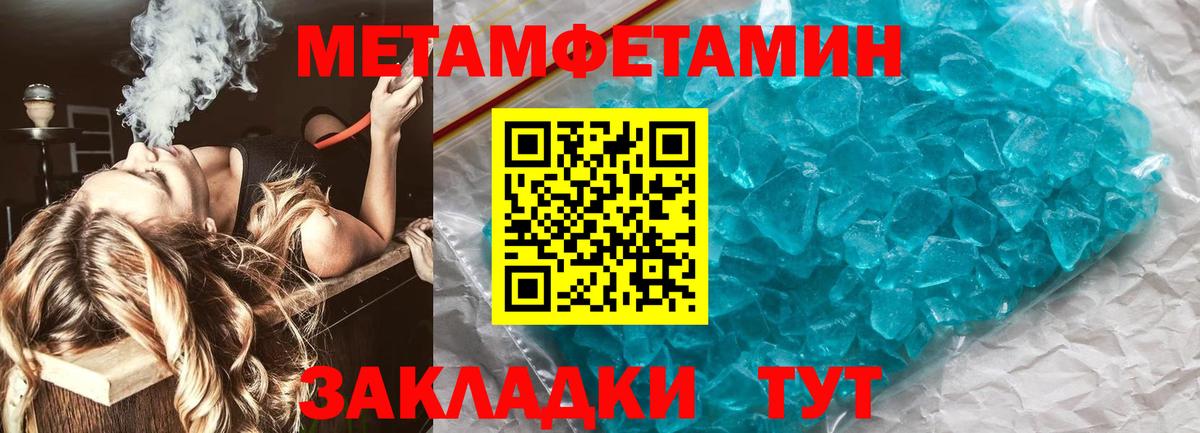 Метамфетамин мет Богородицк