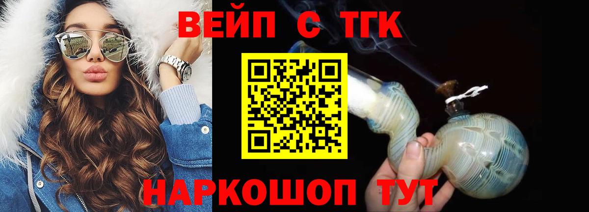 Богородицк  гидра вход  Вход с VPN  Дистиллят ТГК THC oil  ТГК Wax 
